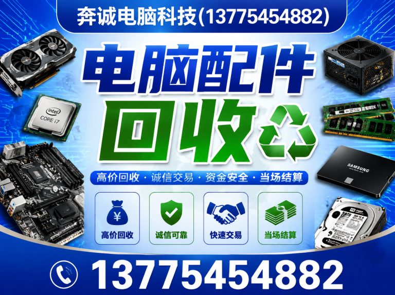 黄浦区显卡回收展示图